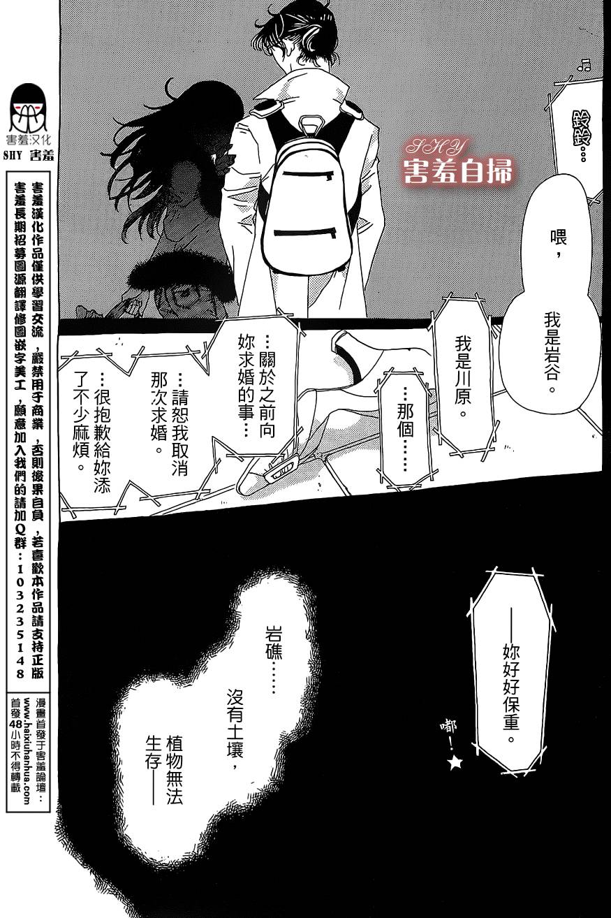 姐姐的婚事韩漫全集-第23话无删减无遮挡章节图片 