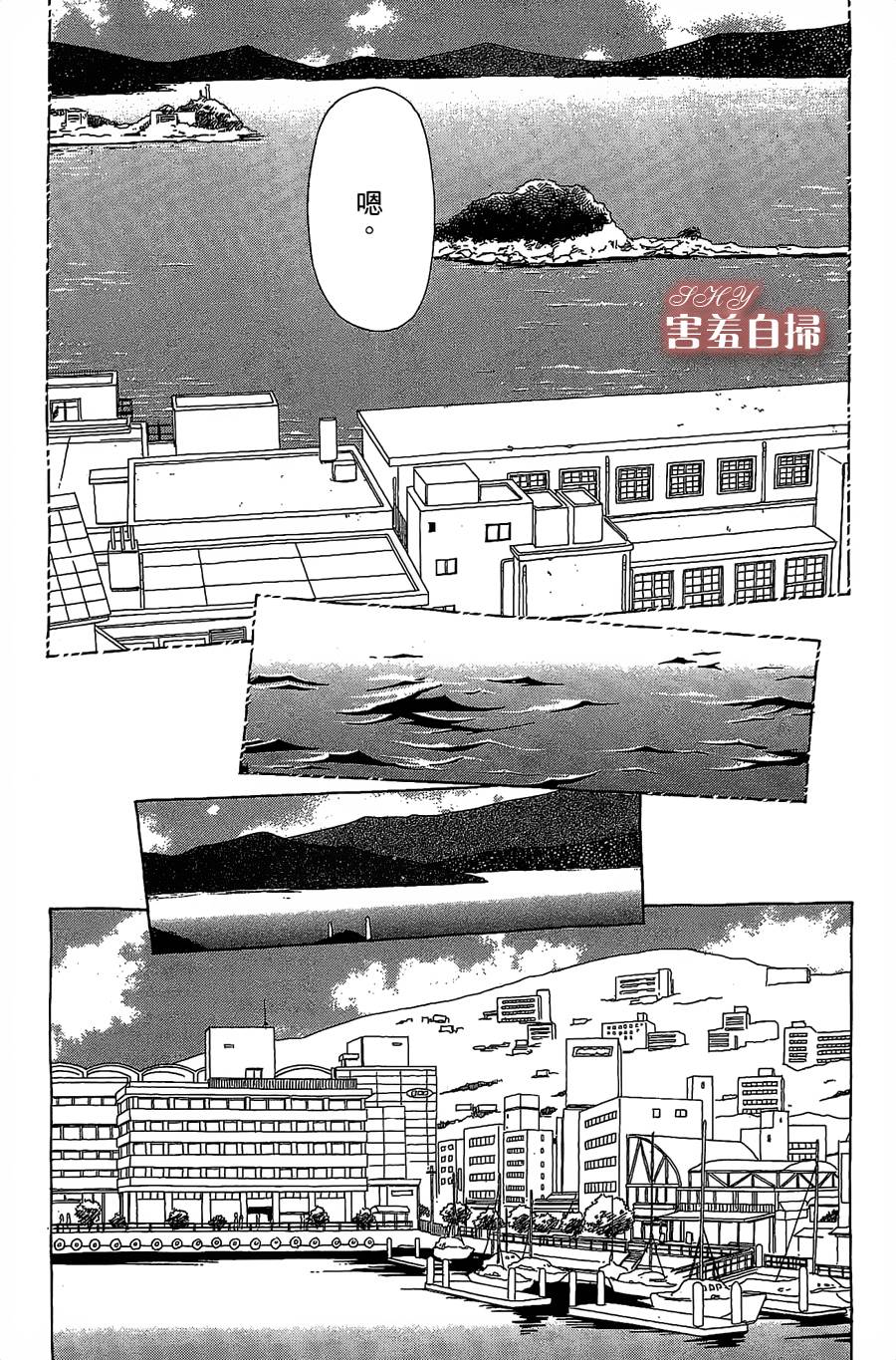 姐姐的婚事韩漫全集-第23话无删减无遮挡章节图片 