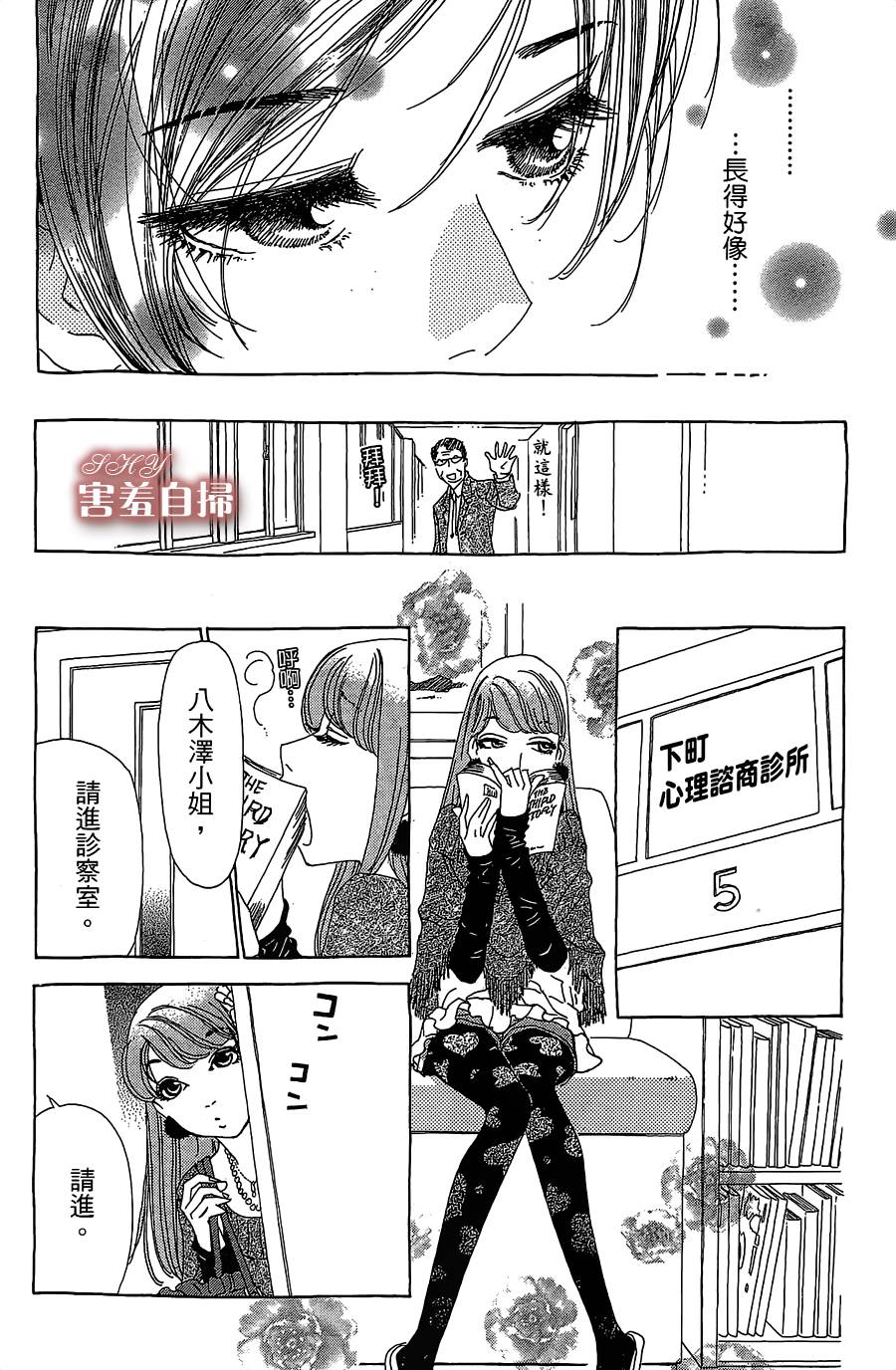 姐姐的婚事韩漫全集-第23话无删减无遮挡章节图片 