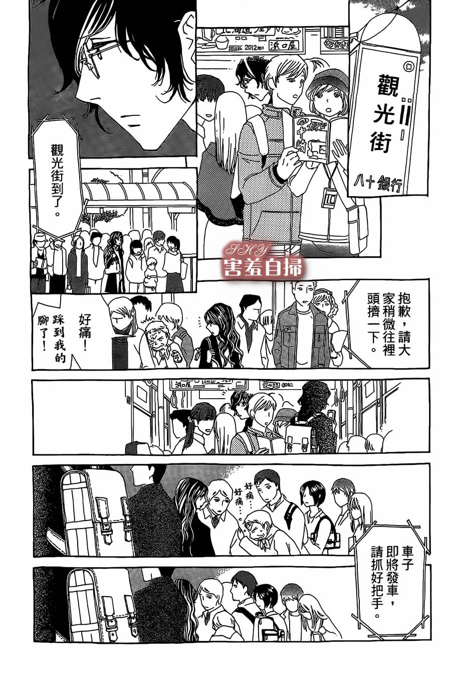 姐姐的婚事韩漫全集-第24话无删减无遮挡章节图片 