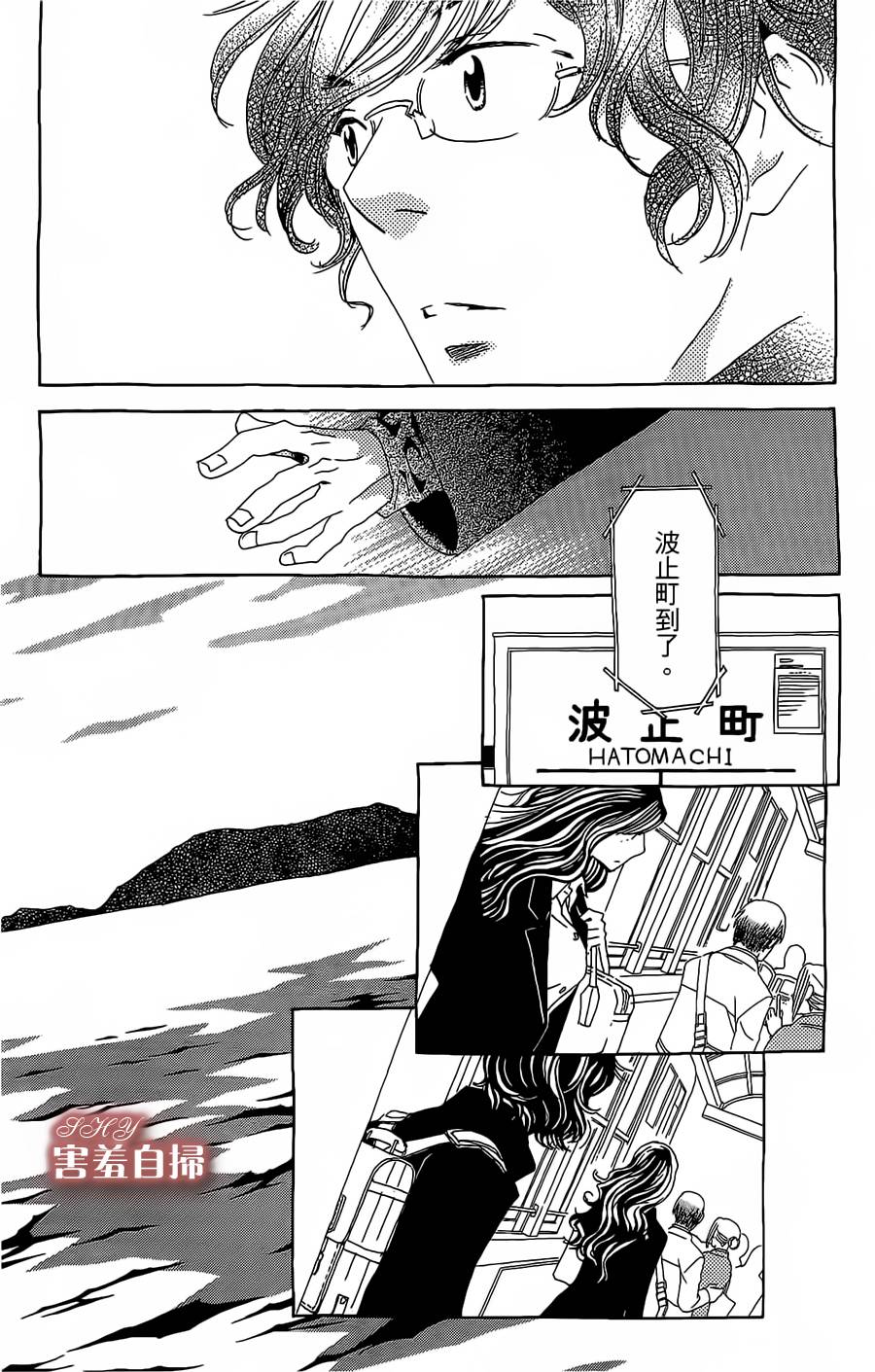 姐姐的婚事韩漫全集-第24话无删减无遮挡章节图片 