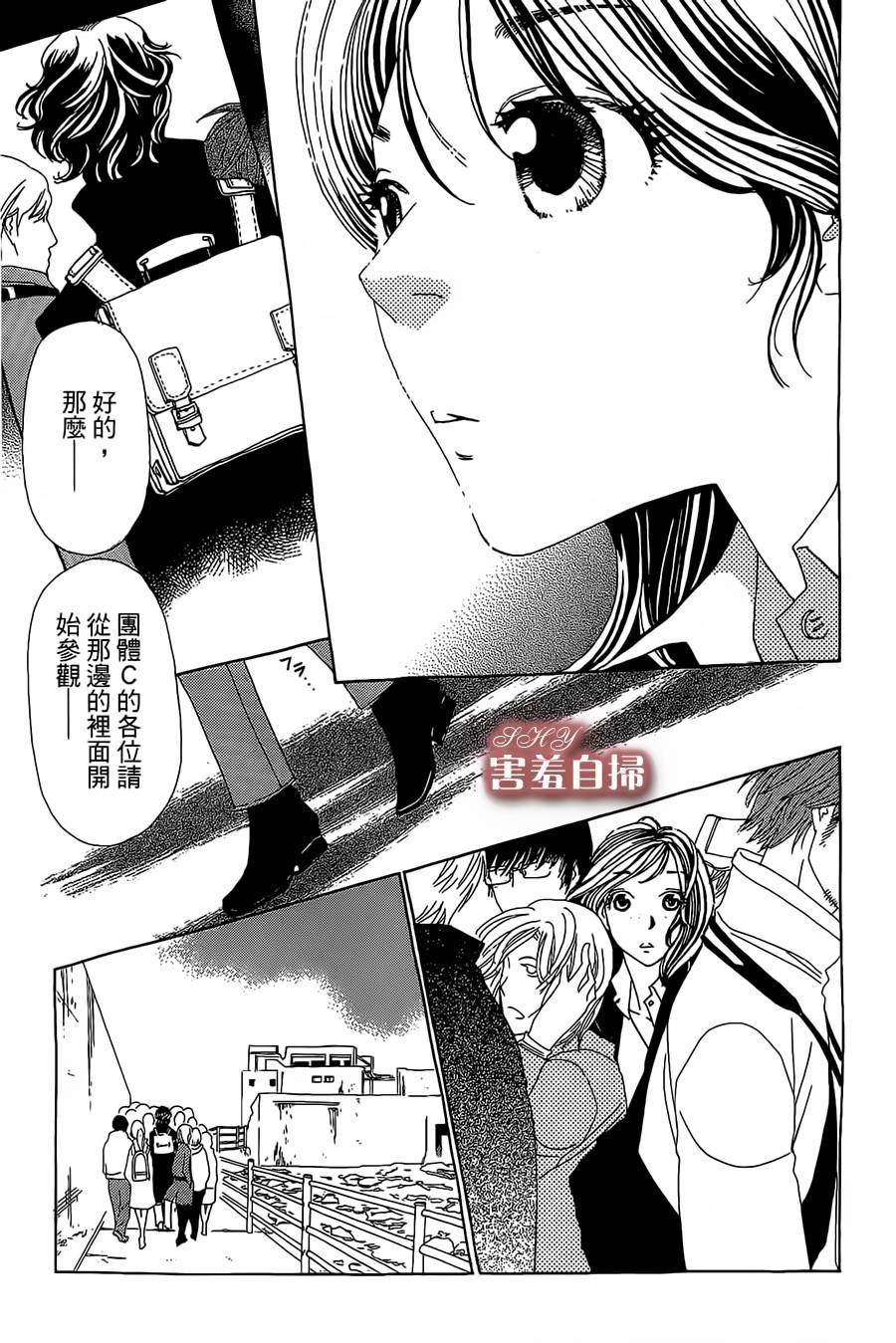 姐姐的婚事韩漫全集-第24话无删减无遮挡章节图片 