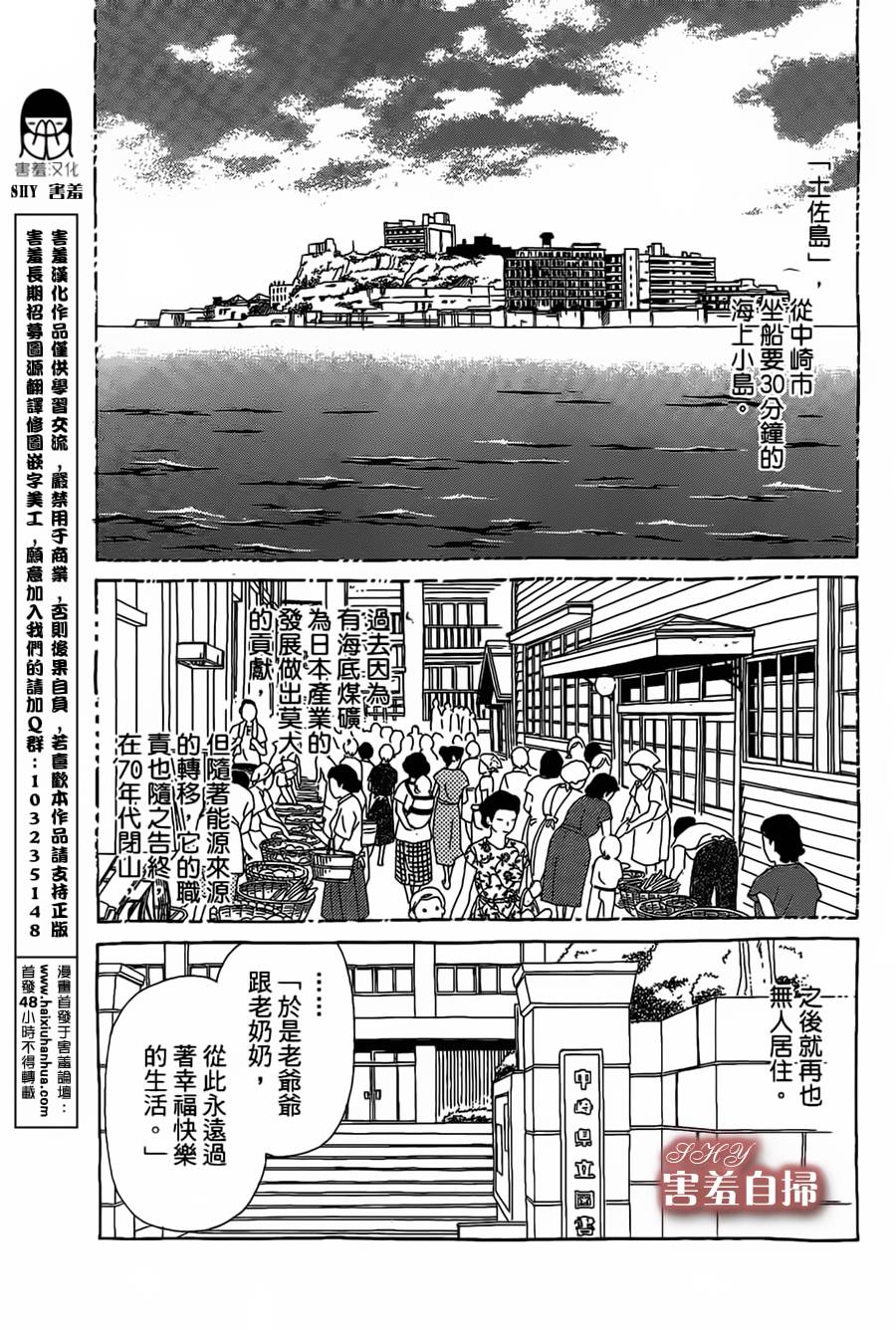 姐姐的婚事韩漫全集-第24话无删减无遮挡章节图片 
