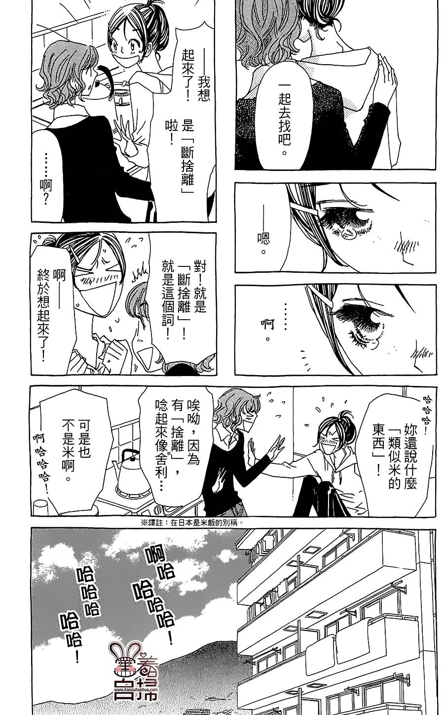 姐姐的婚事韩漫全集-第25话无删减无遮挡章节图片 