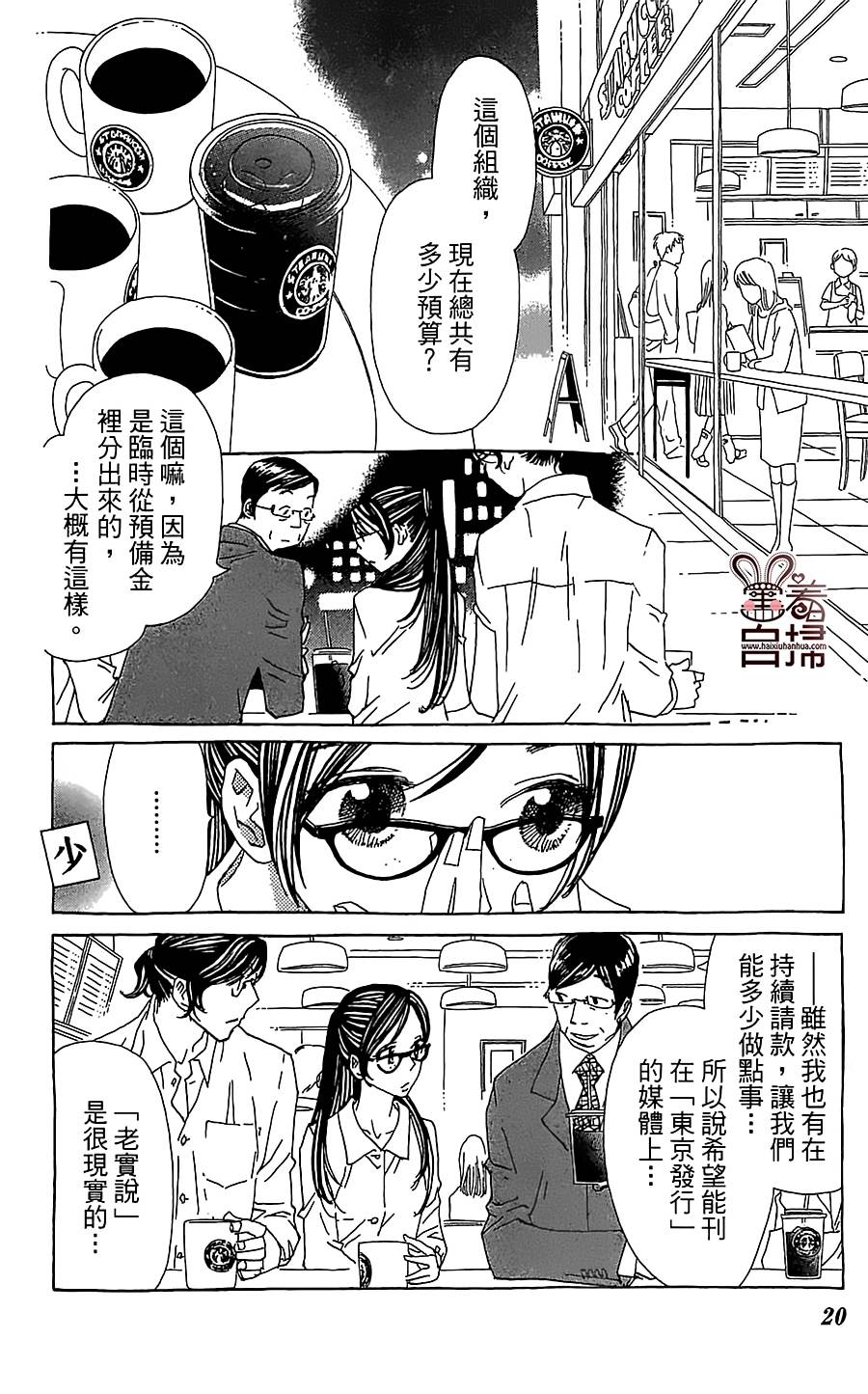 姐姐的婚事韩漫全集-第25话无删减无遮挡章节图片 