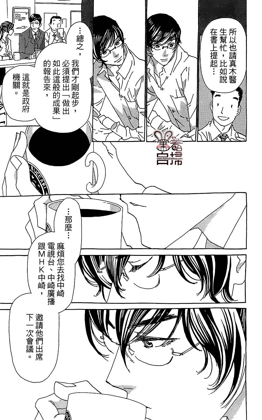 姐姐的婚事韩漫全集-第25话无删减无遮挡章节图片 