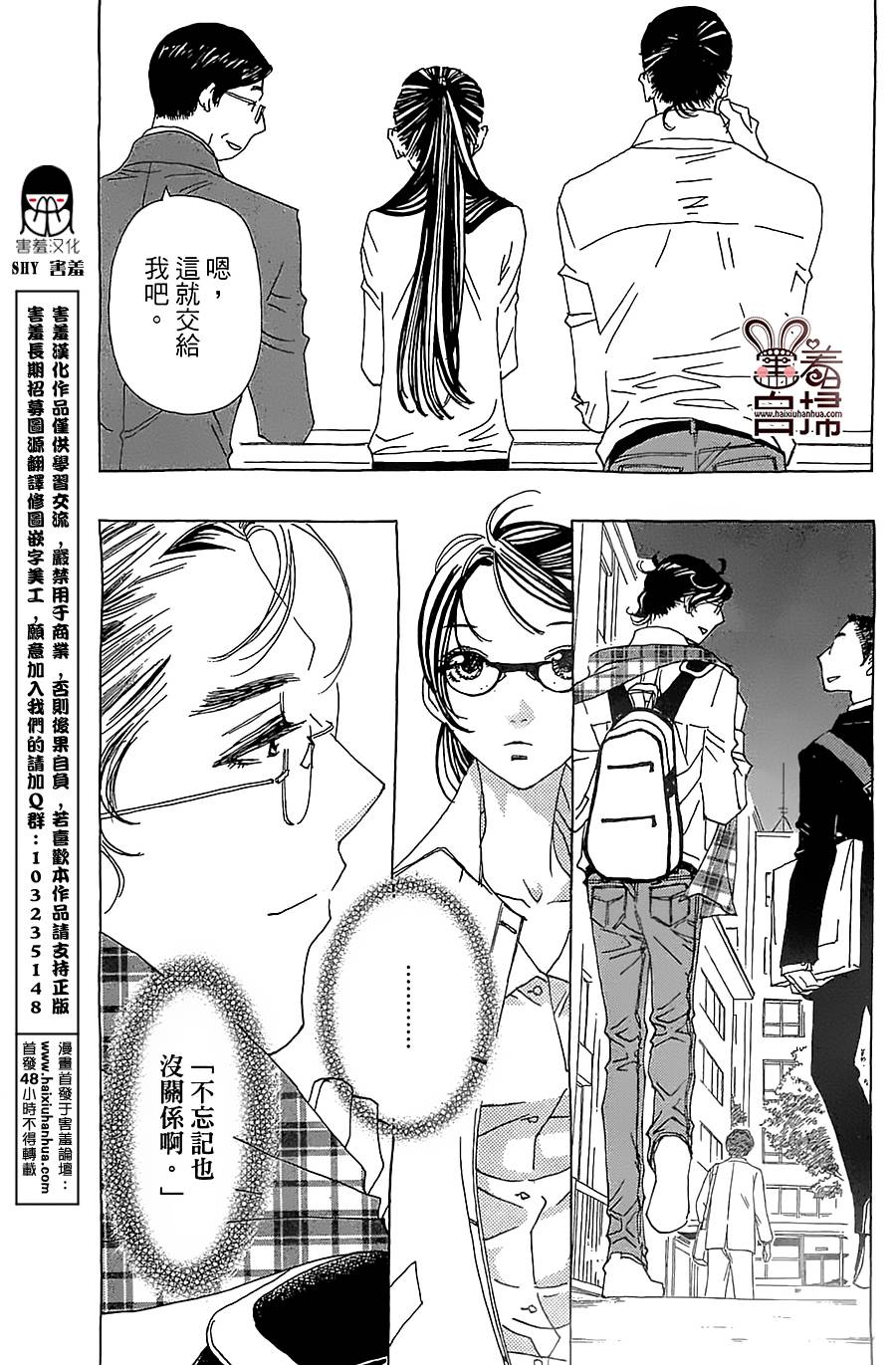 姐姐的婚事韩漫全集-第25话无删减无遮挡章节图片 