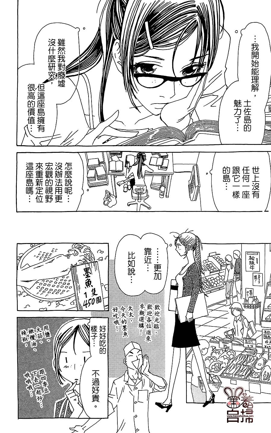 姐姐的婚事韩漫全集-第25话无删减无遮挡章节图片 