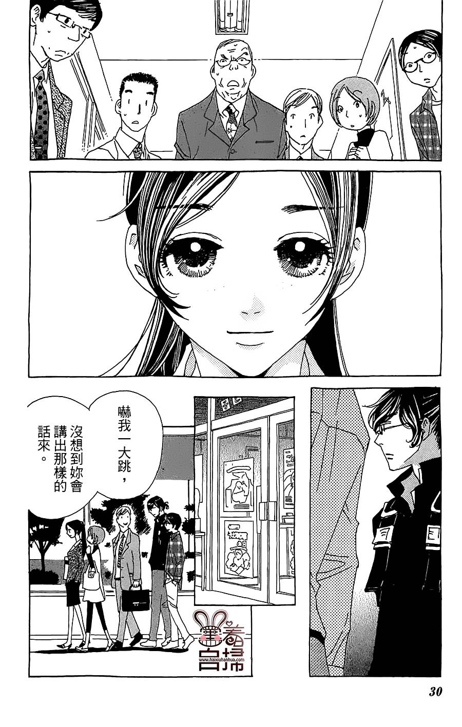 姐姐的婚事韩漫全集-第25话无删减无遮挡章节图片 