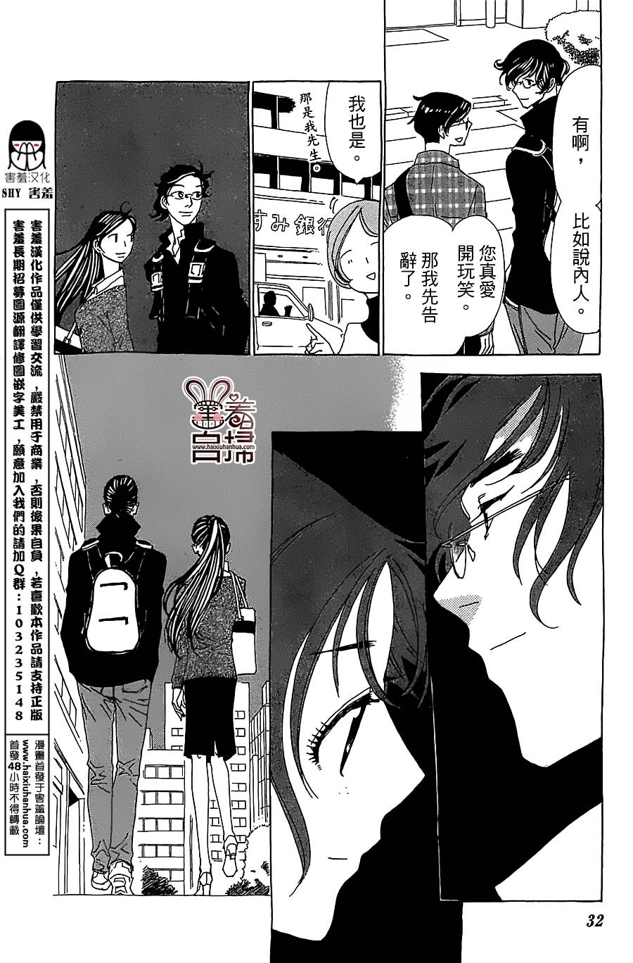 姐姐的婚事韩漫全集-第25话无删减无遮挡章节图片 