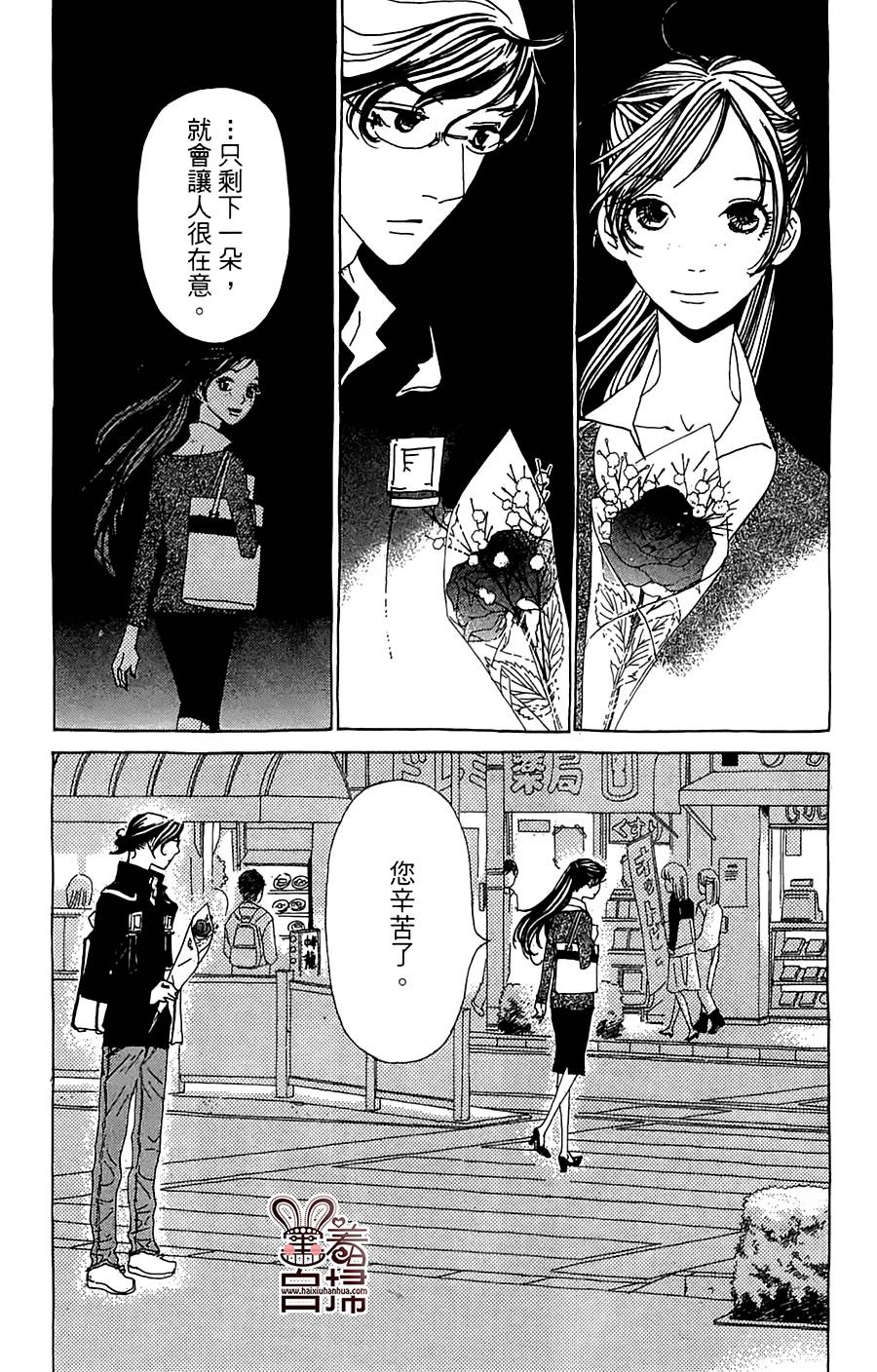 姐姐的婚事韩漫全集-第25话无删减无遮挡章节图片 