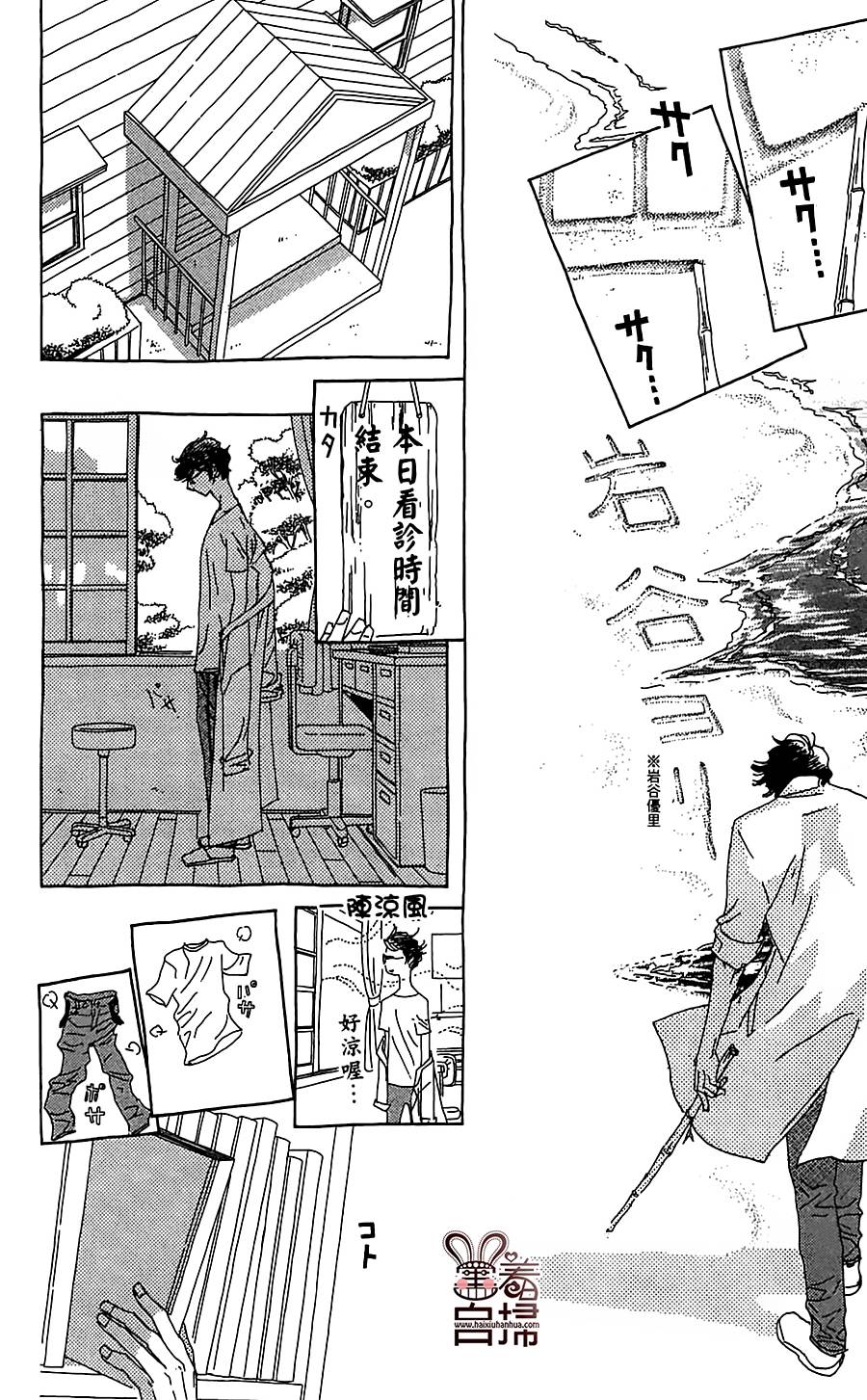 姐姐的婚事韩漫全集-第26话无删减无遮挡章节图片 