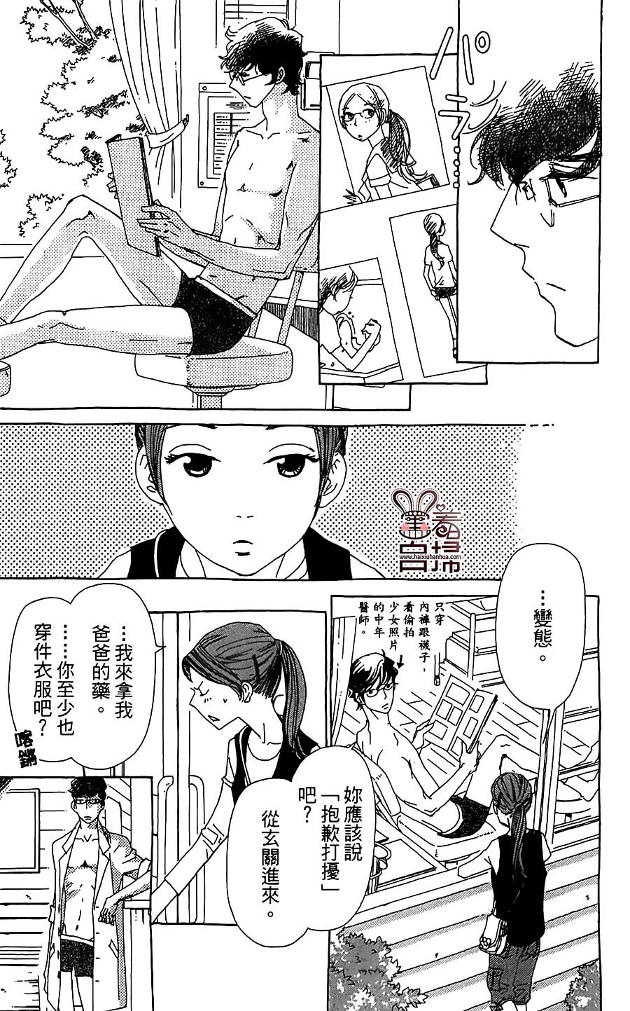 姐姐的婚事韩漫全集-第26话无删减无遮挡章节图片 