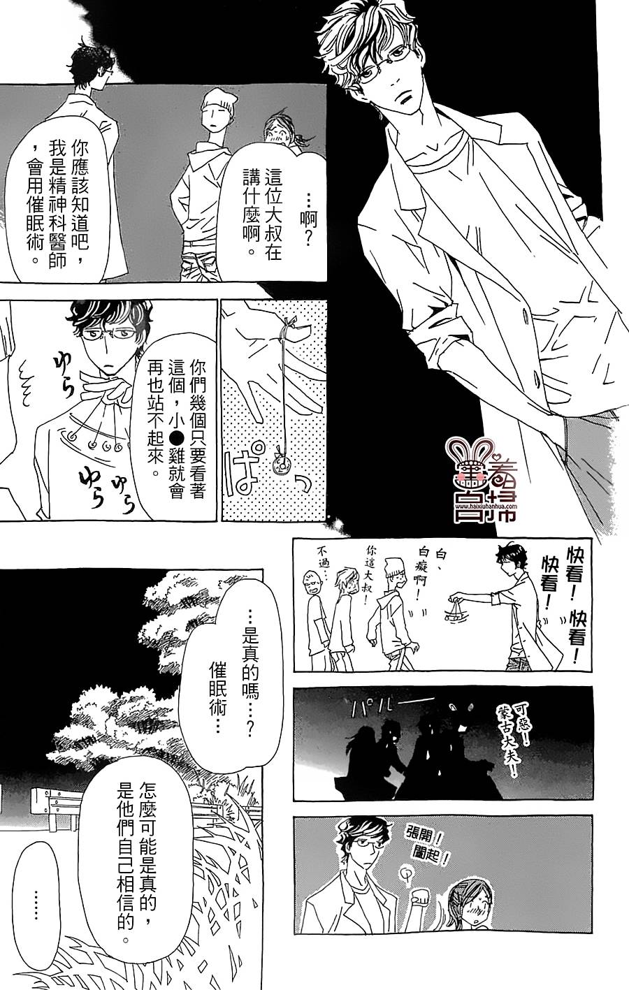 姐姐的婚事韩漫全集-第26话无删减无遮挡章节图片 
