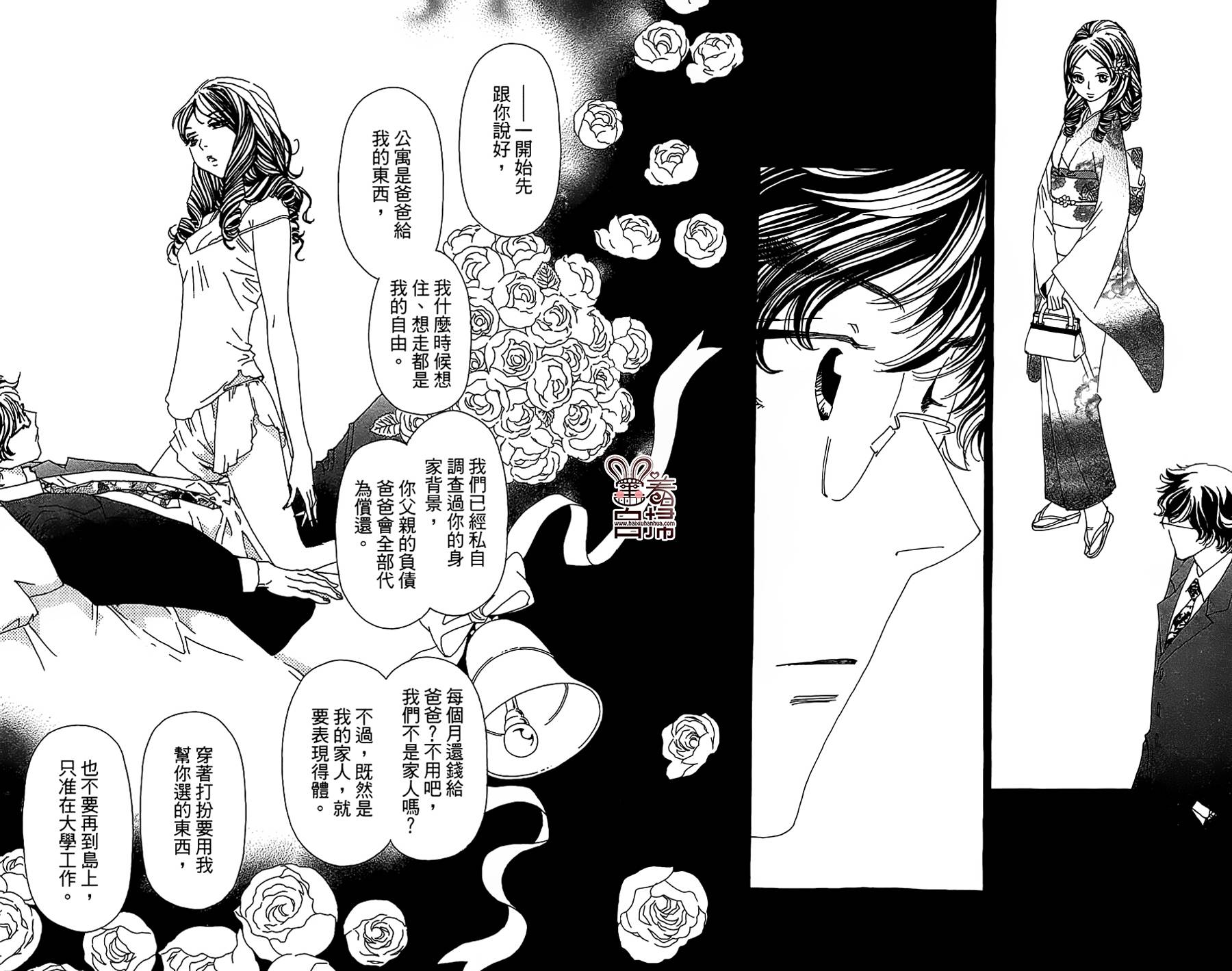 姐姐的婚事韩漫全集-第26话无删减无遮挡章节图片 
