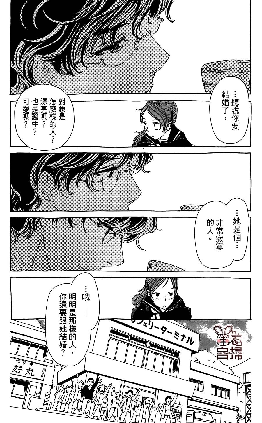 姐姐的婚事韩漫全集-第26话无删减无遮挡章节图片 