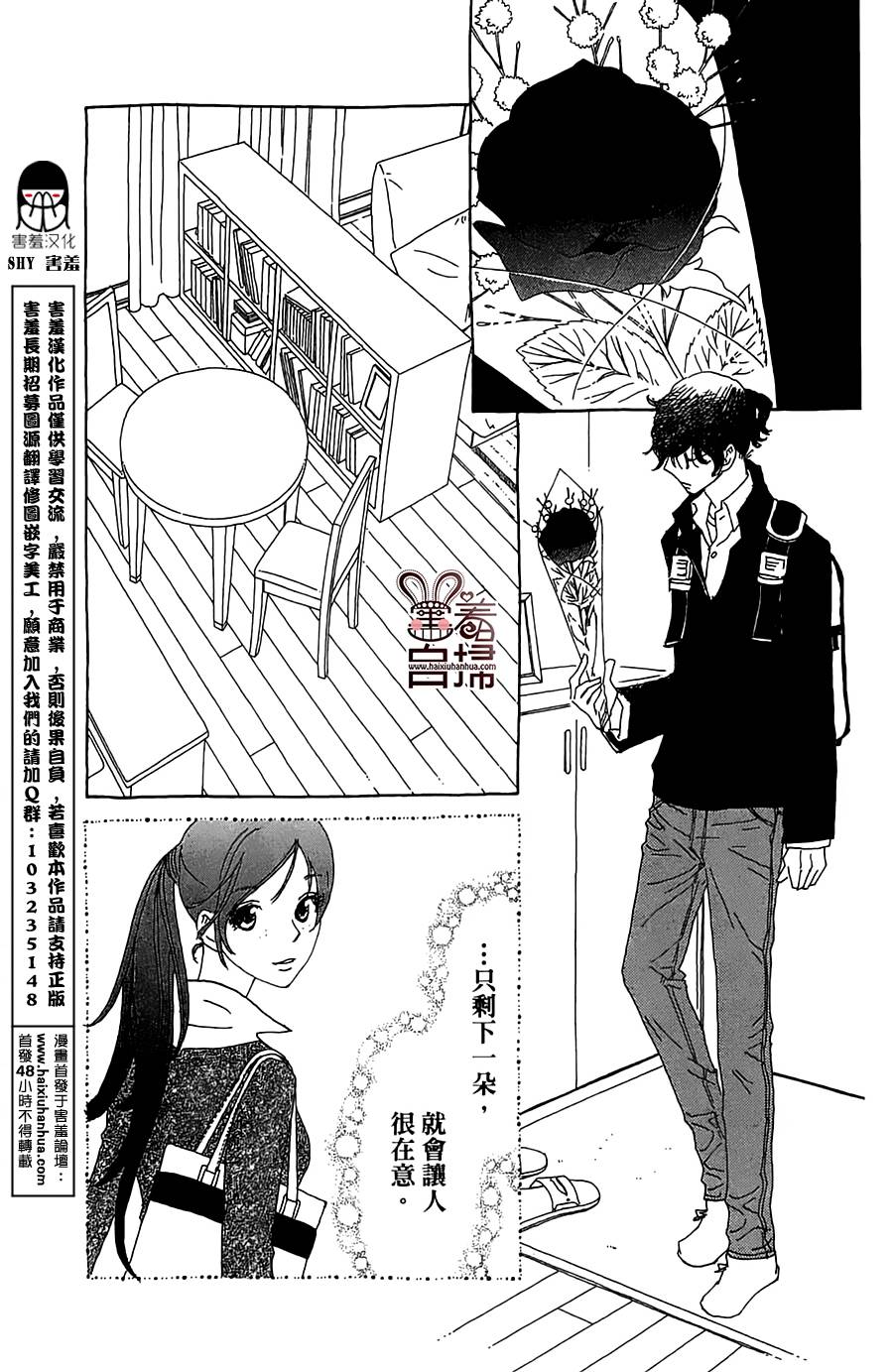 姐姐的婚事韩漫全集-第26话无删减无遮挡章节图片 