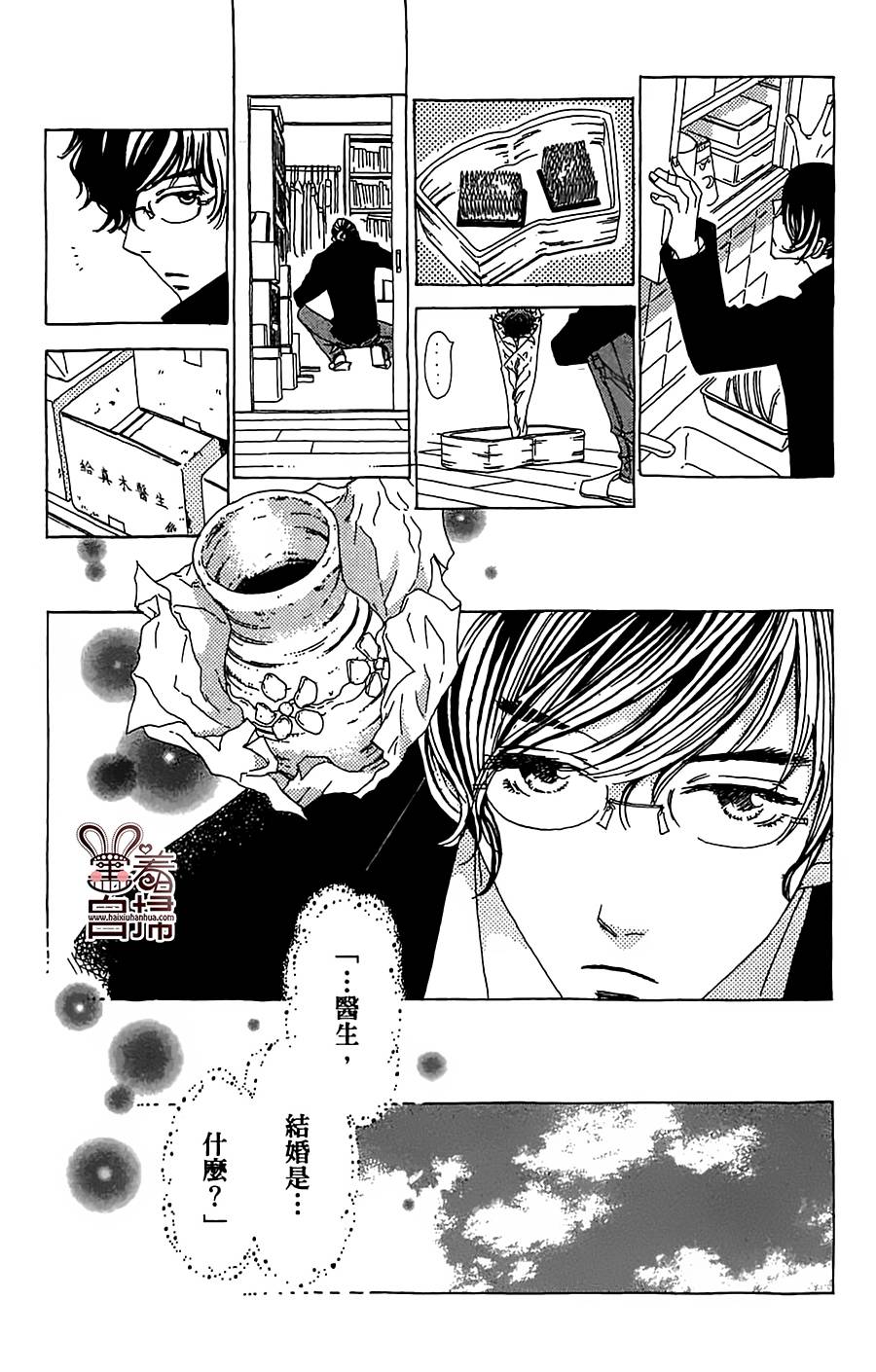 姐姐的婚事韩漫全集-第26话无删减无遮挡章节图片 