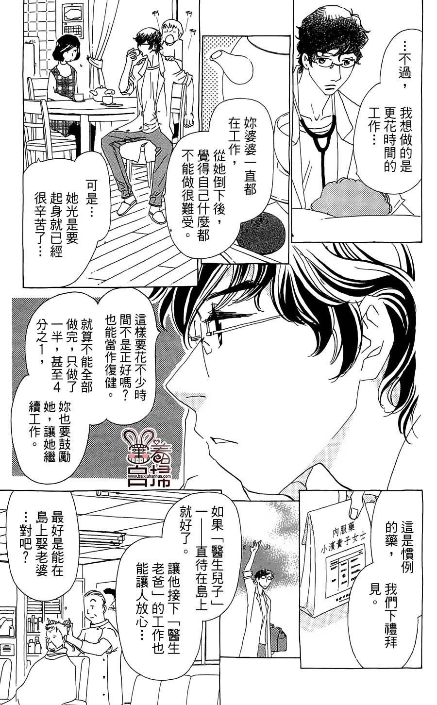 姐姐的婚事韩漫全集-第26话无删减无遮挡章节图片 