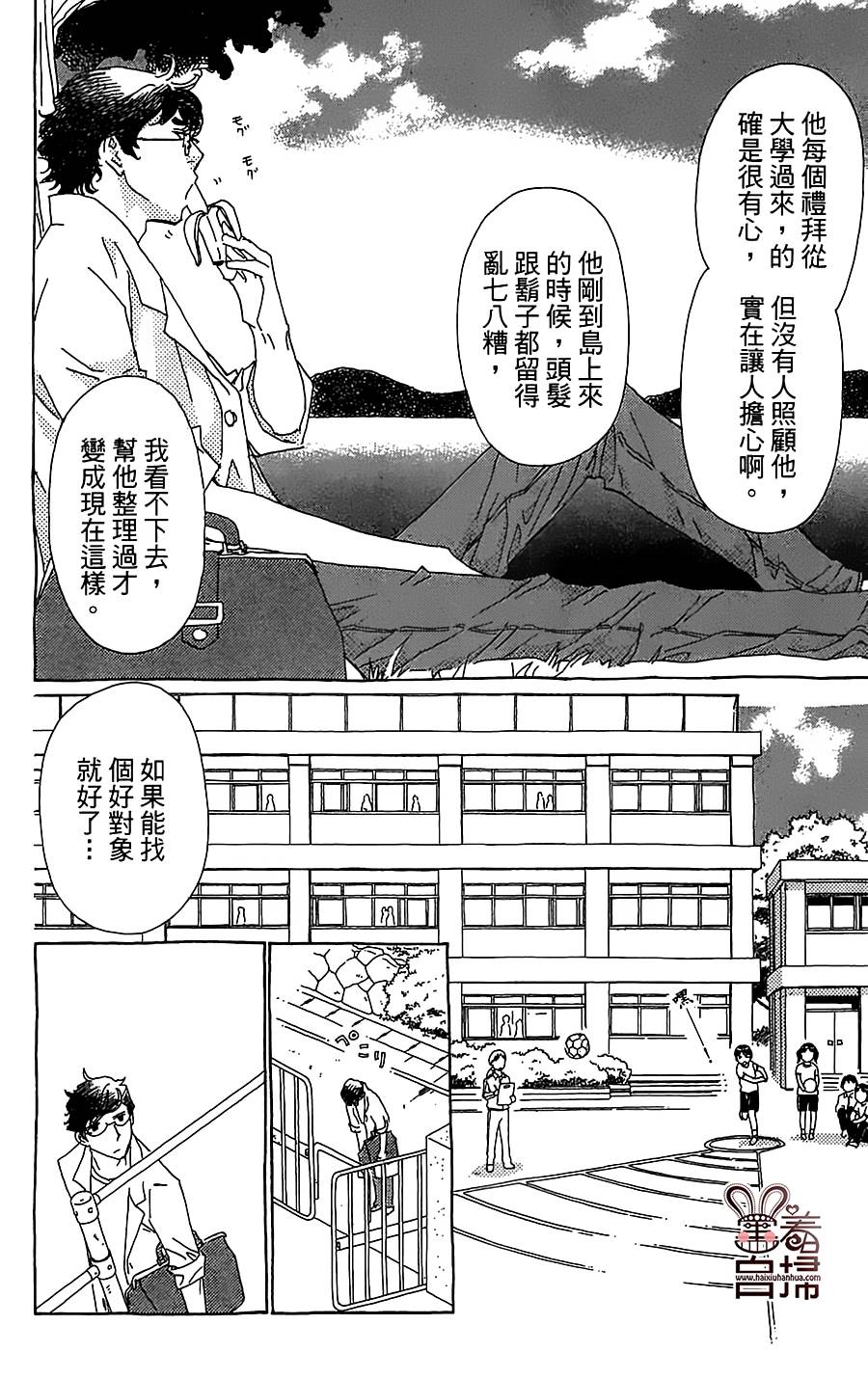 姐姐的婚事韩漫全集-第26话无删减无遮挡章节图片 