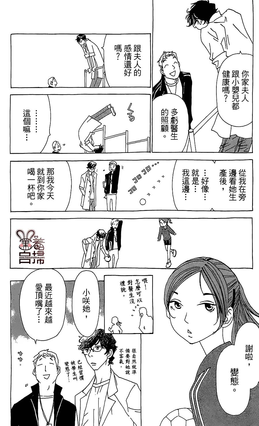 姐姐的婚事韩漫全集-第26话无删减无遮挡章节图片 