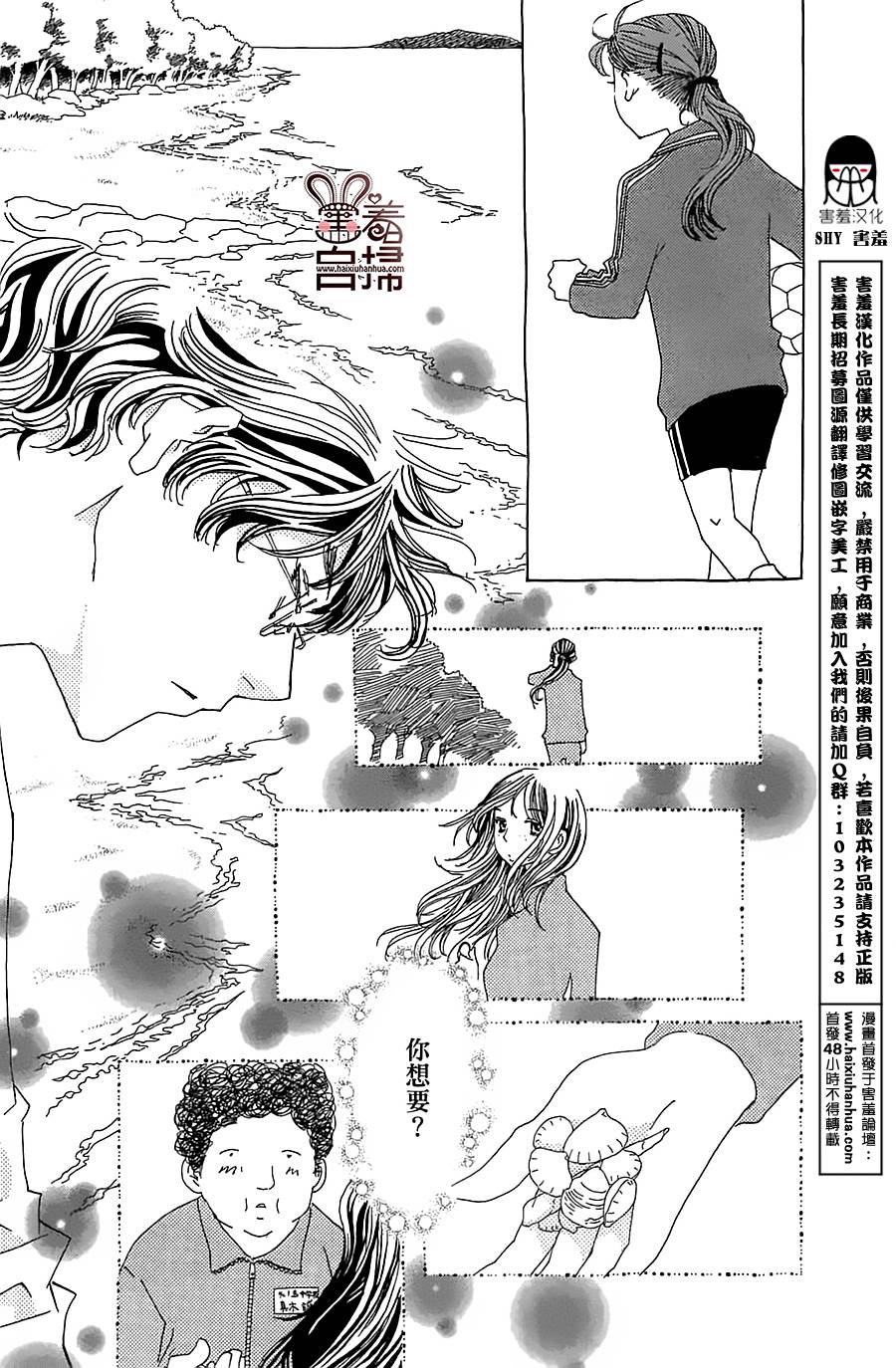 姐姐的婚事韩漫全集-第26话无删减无遮挡章节图片 