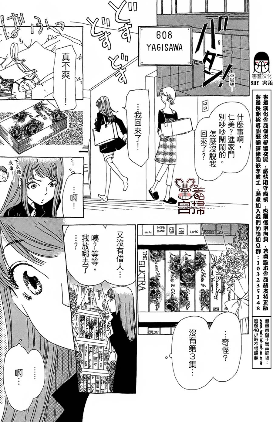 姐姐的婚事韩漫全集-第27话无删减无遮挡章节图片 