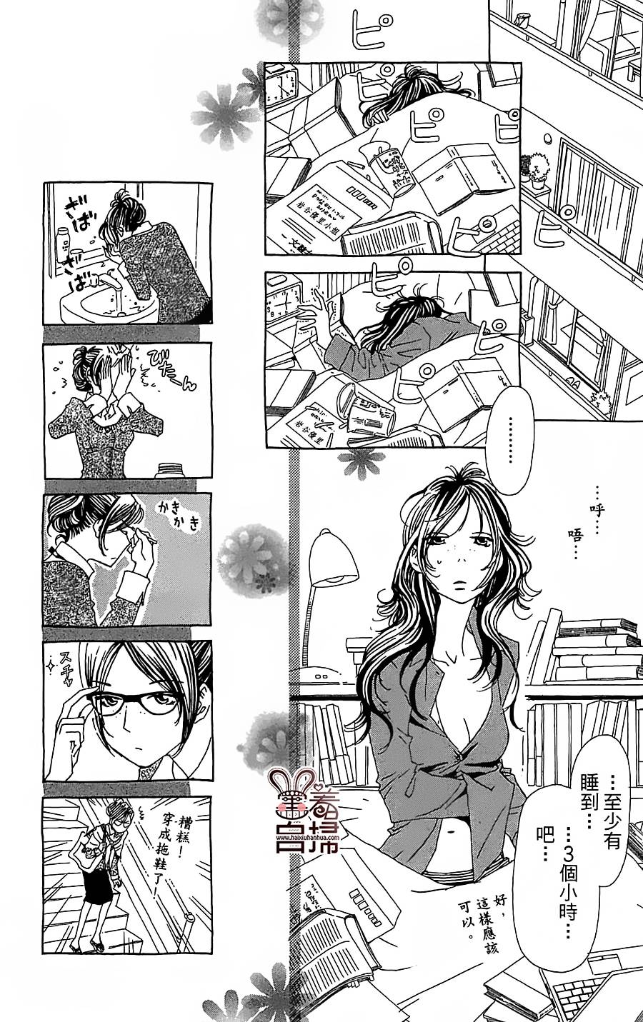 姐姐的婚事韩漫全集-第27话无删减无遮挡章节图片 