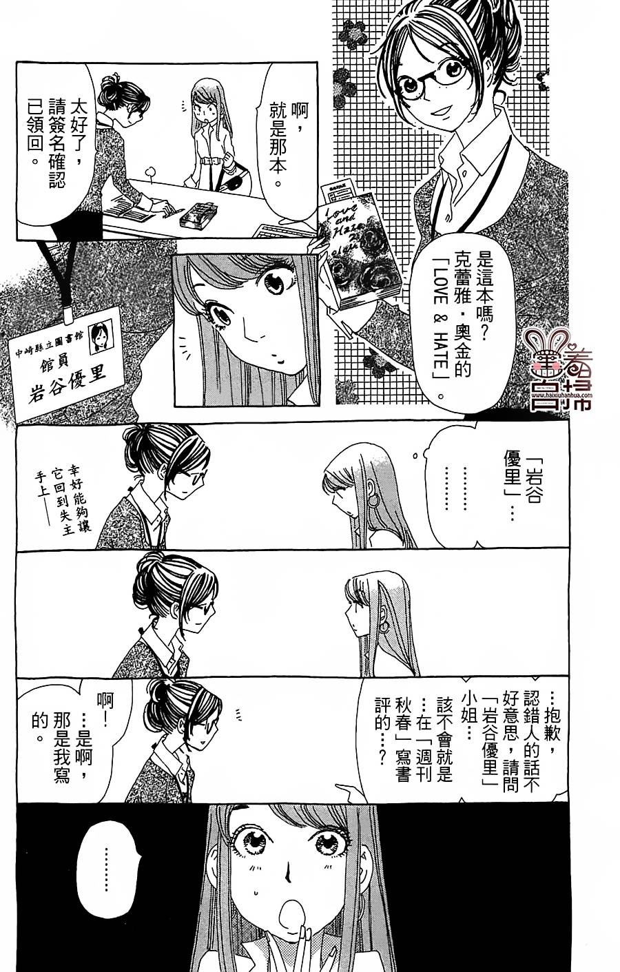 姐姐的婚事韩漫全集-第27话无删减无遮挡章节图片 