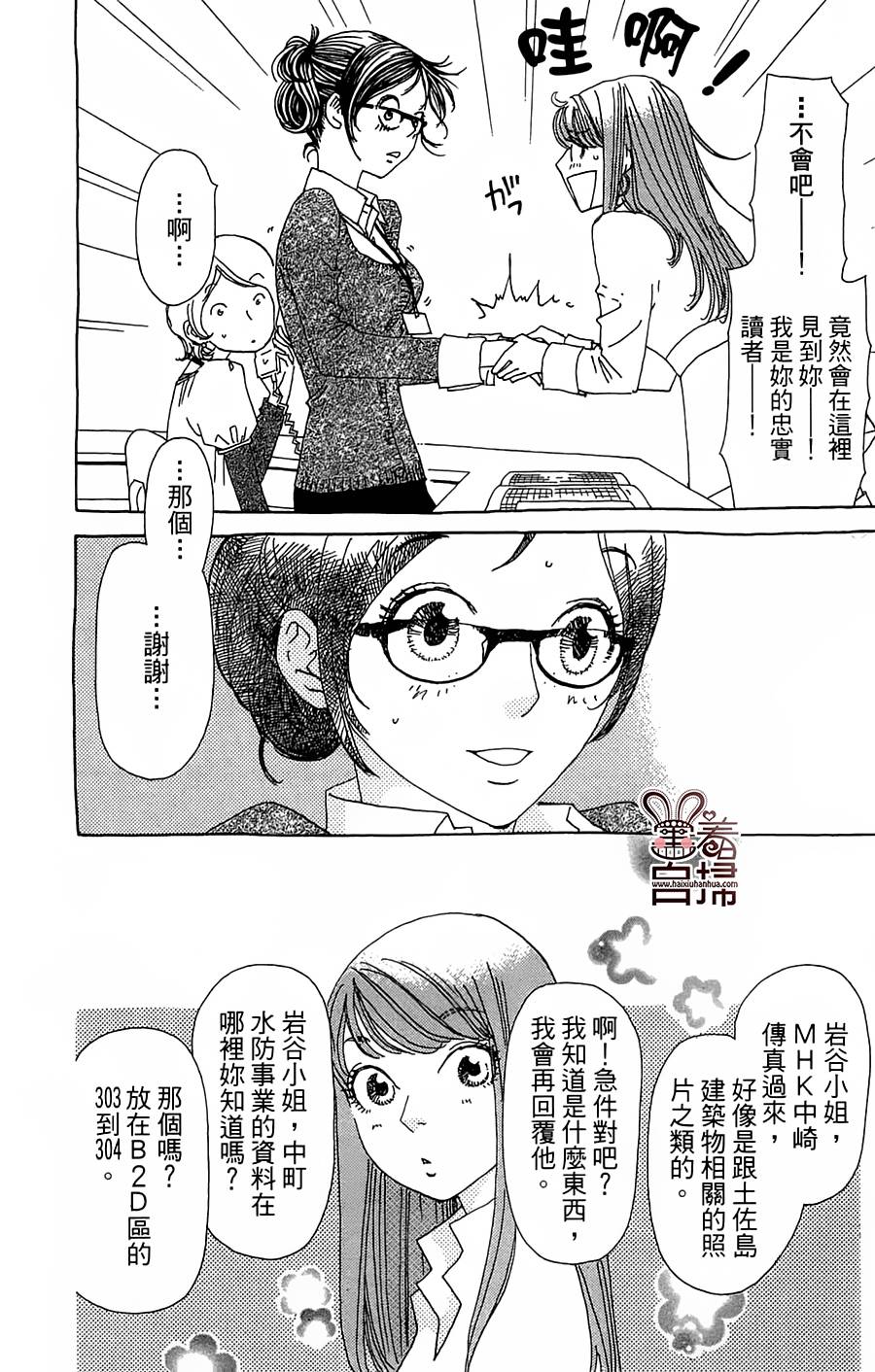 姐姐的婚事韩漫全集-第27话无删减无遮挡章节图片 