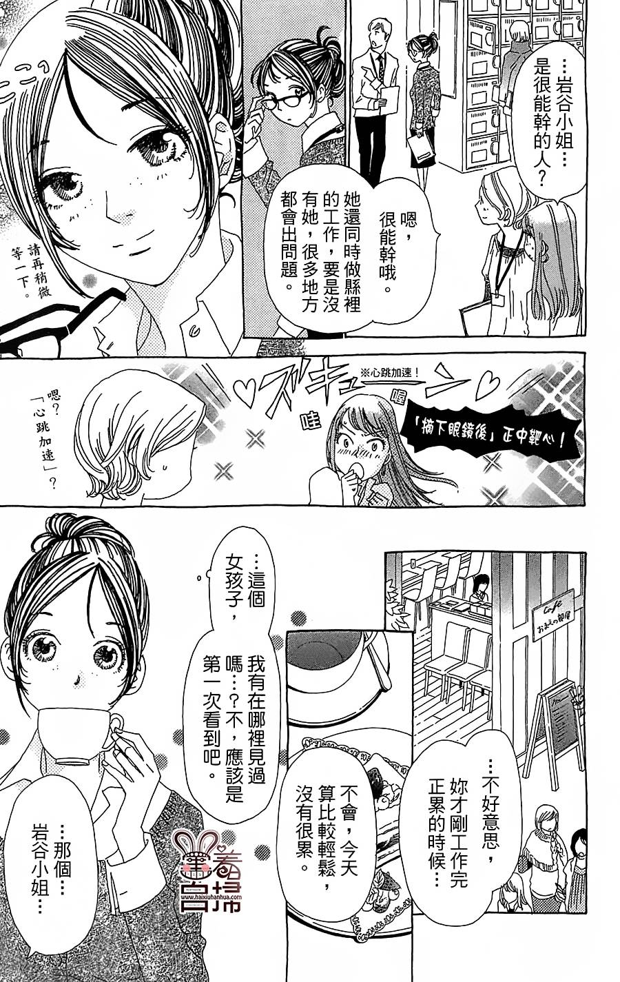 姐姐的婚事韩漫全集-第27话无删减无遮挡章节图片 