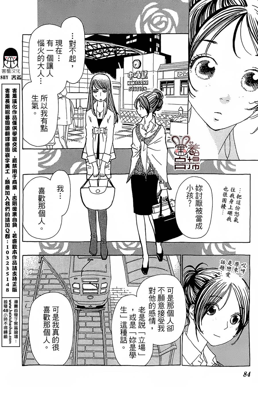 姐姐的婚事韩漫全集-第27话无删减无遮挡章节图片 