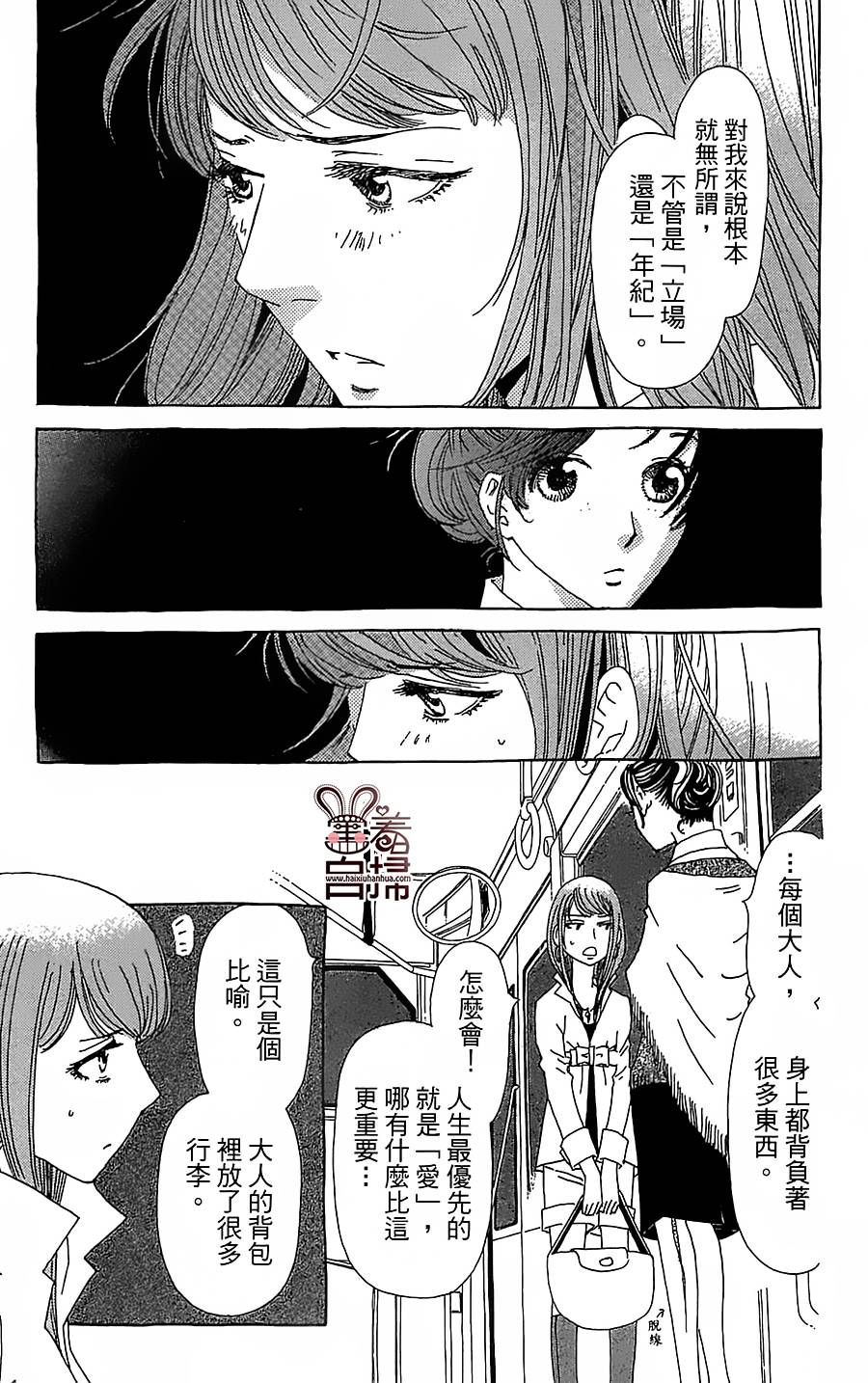 姐姐的婚事韩漫全集-第27话无删减无遮挡章节图片 