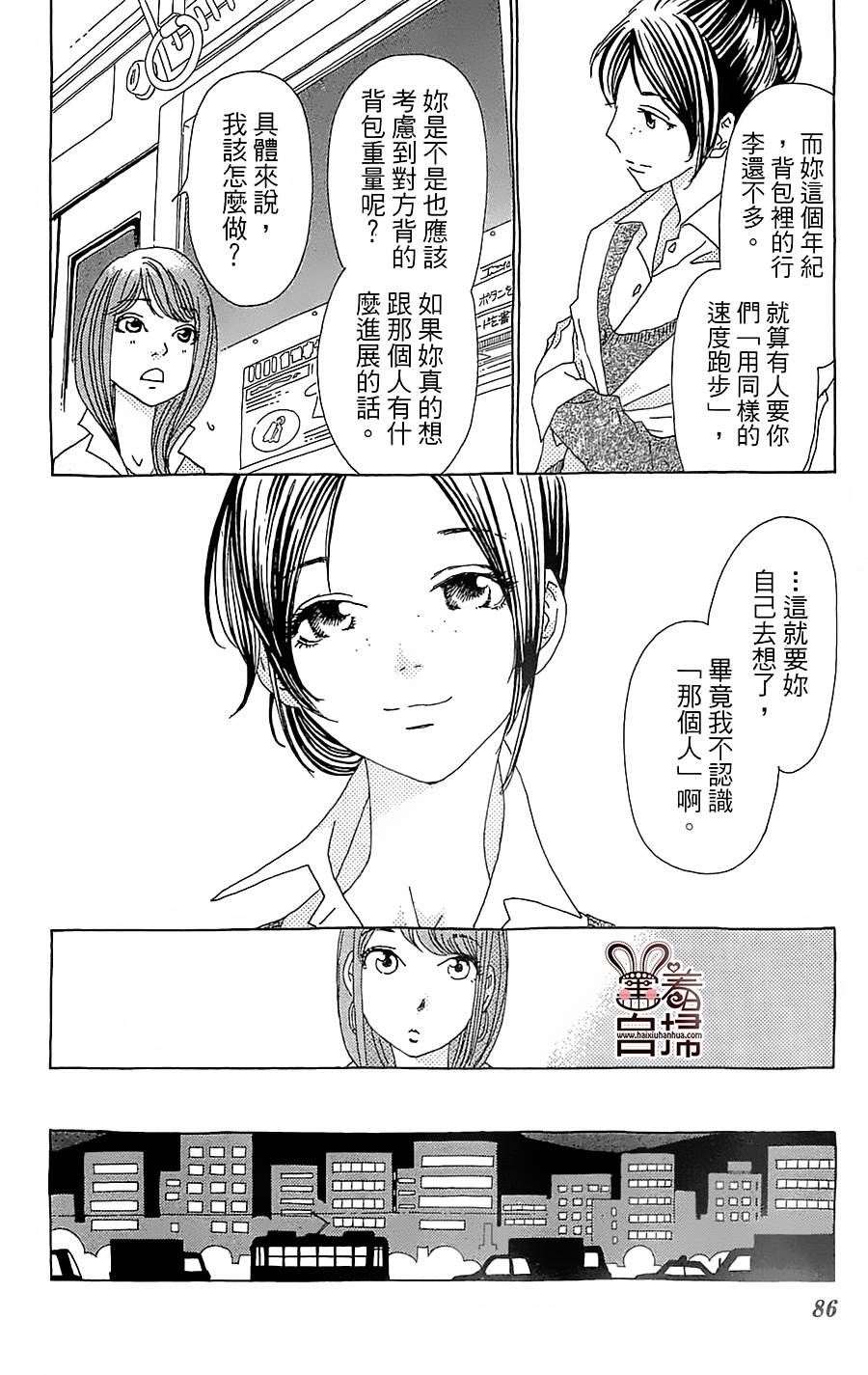 姐姐的婚事韩漫全集-第27话无删减无遮挡章节图片 