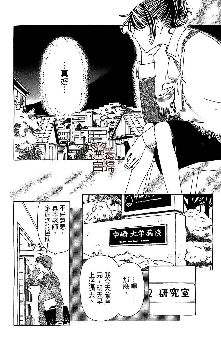 姐姐的婚事韩漫全集-第27话无删减无遮挡章节图片 