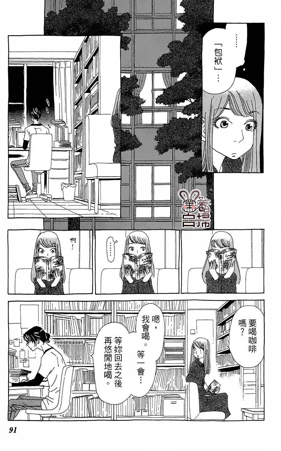 姐姐的婚事韩漫全集-第27话无删减无遮挡章节图片 