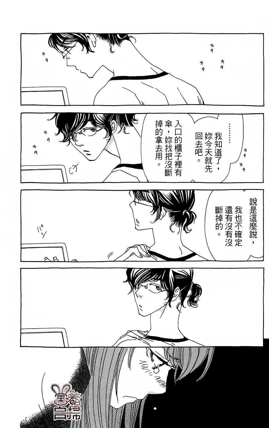 姐姐的婚事韩漫全集-第27话无删减无遮挡章节图片 