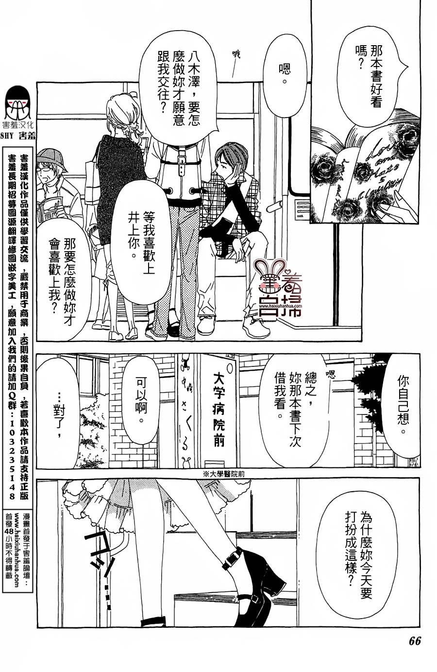 姐姐的婚事韩漫全集-第27话无删减无遮挡章节图片 