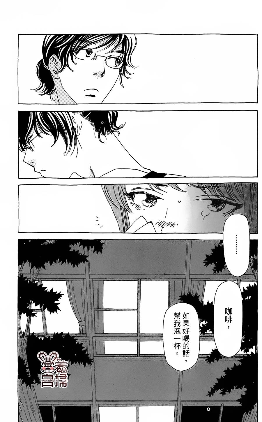 姐姐的婚事韩漫全集-第27话无删减无遮挡章节图片 