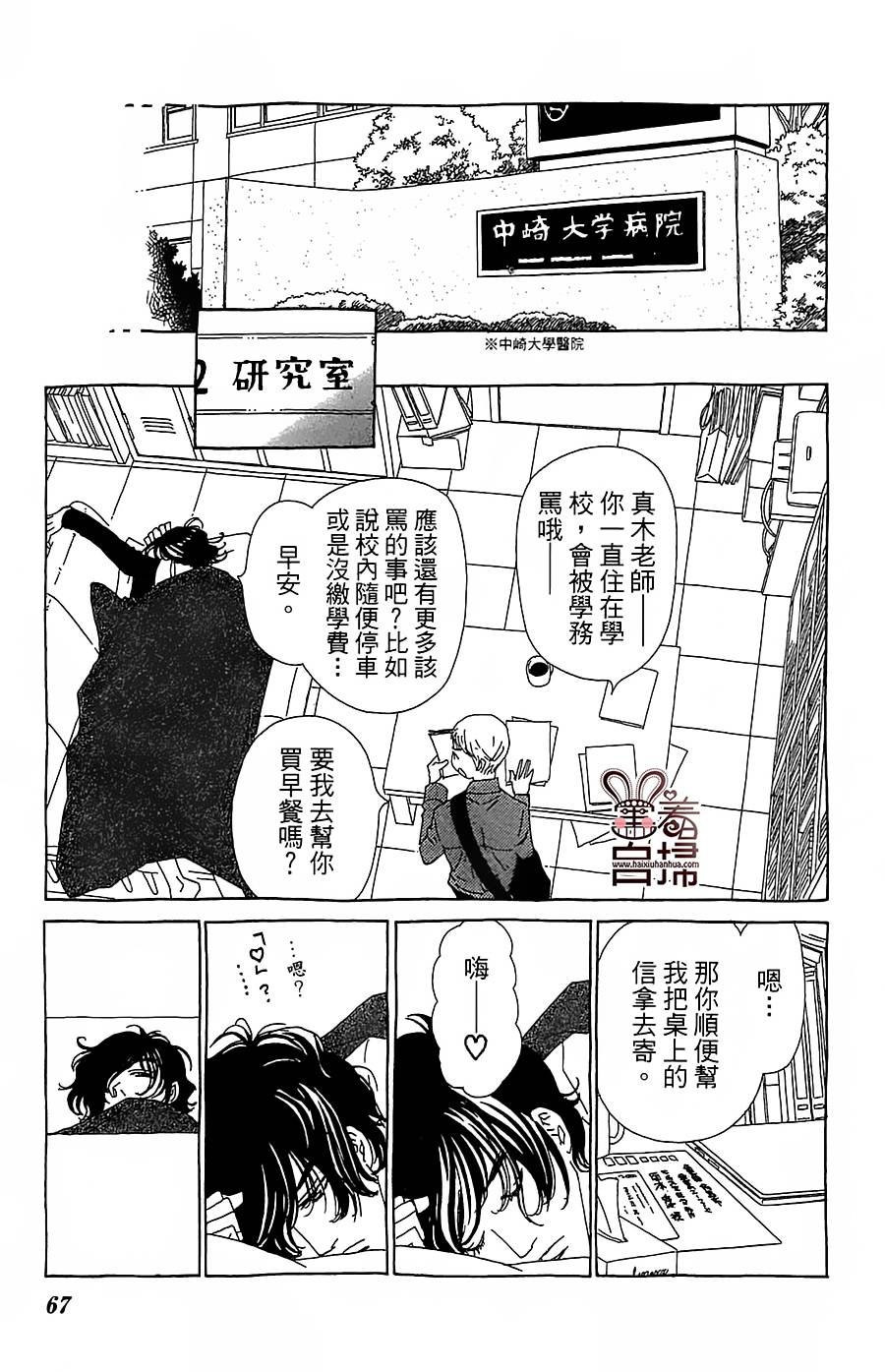 姐姐的婚事韩漫全集-第27话无删减无遮挡章节图片 