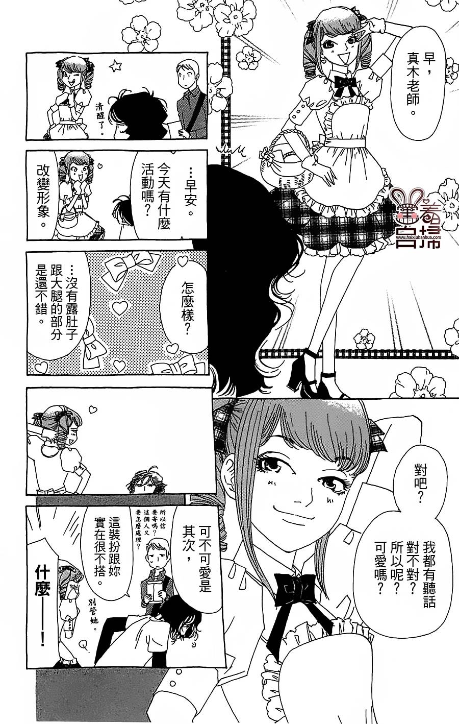姐姐的婚事韩漫全集-第27话无删减无遮挡章节图片 