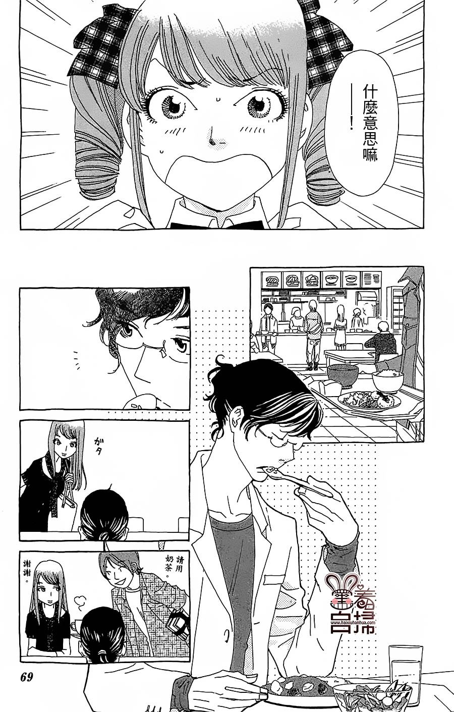 姐姐的婚事韩漫全集-第27话无删减无遮挡章节图片 