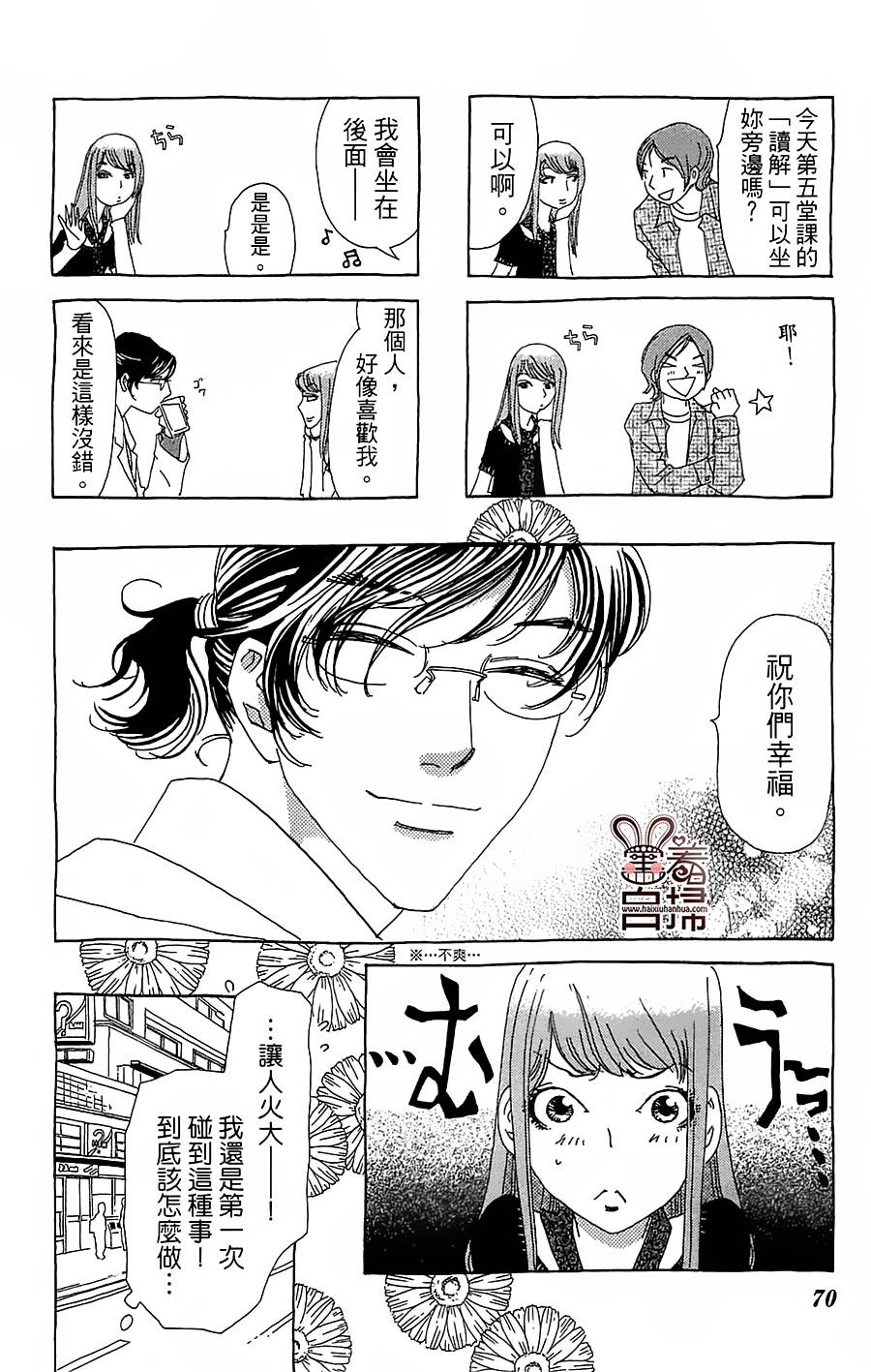 姐姐的婚事韩漫全集-第27话无删减无遮挡章节图片 