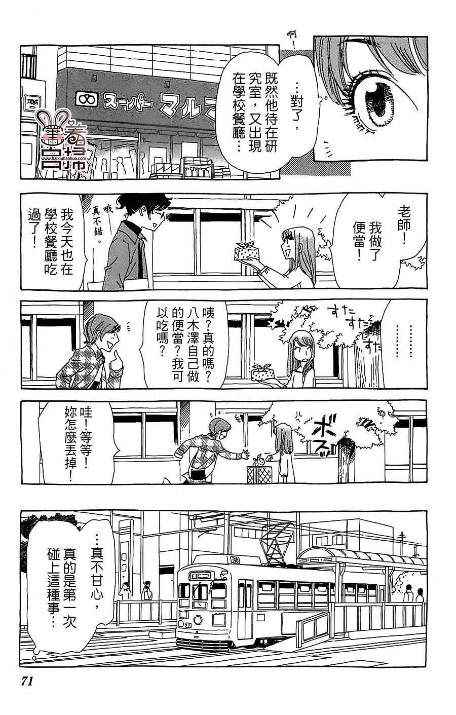 姐姐的婚事韩漫全集-第27话无删减无遮挡章节图片 