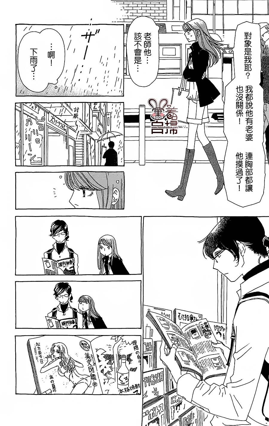 姐姐的婚事韩漫全集-第27话无删减无遮挡章节图片 