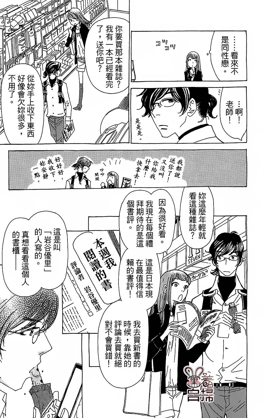 姐姐的婚事韩漫全集-第27话无删减无遮挡章节图片 