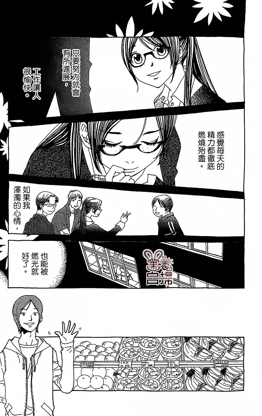 姐姐的婚事韩漫全集-第28话无删减无遮挡章节图片 