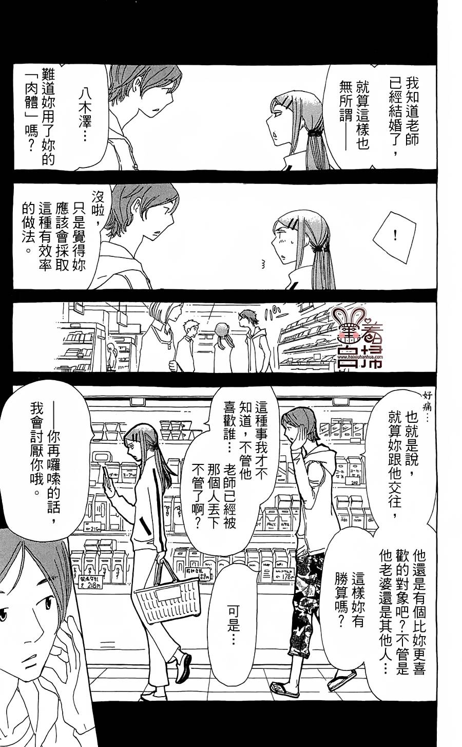 姐姐的婚事韩漫全集-第28话无删减无遮挡章节图片 