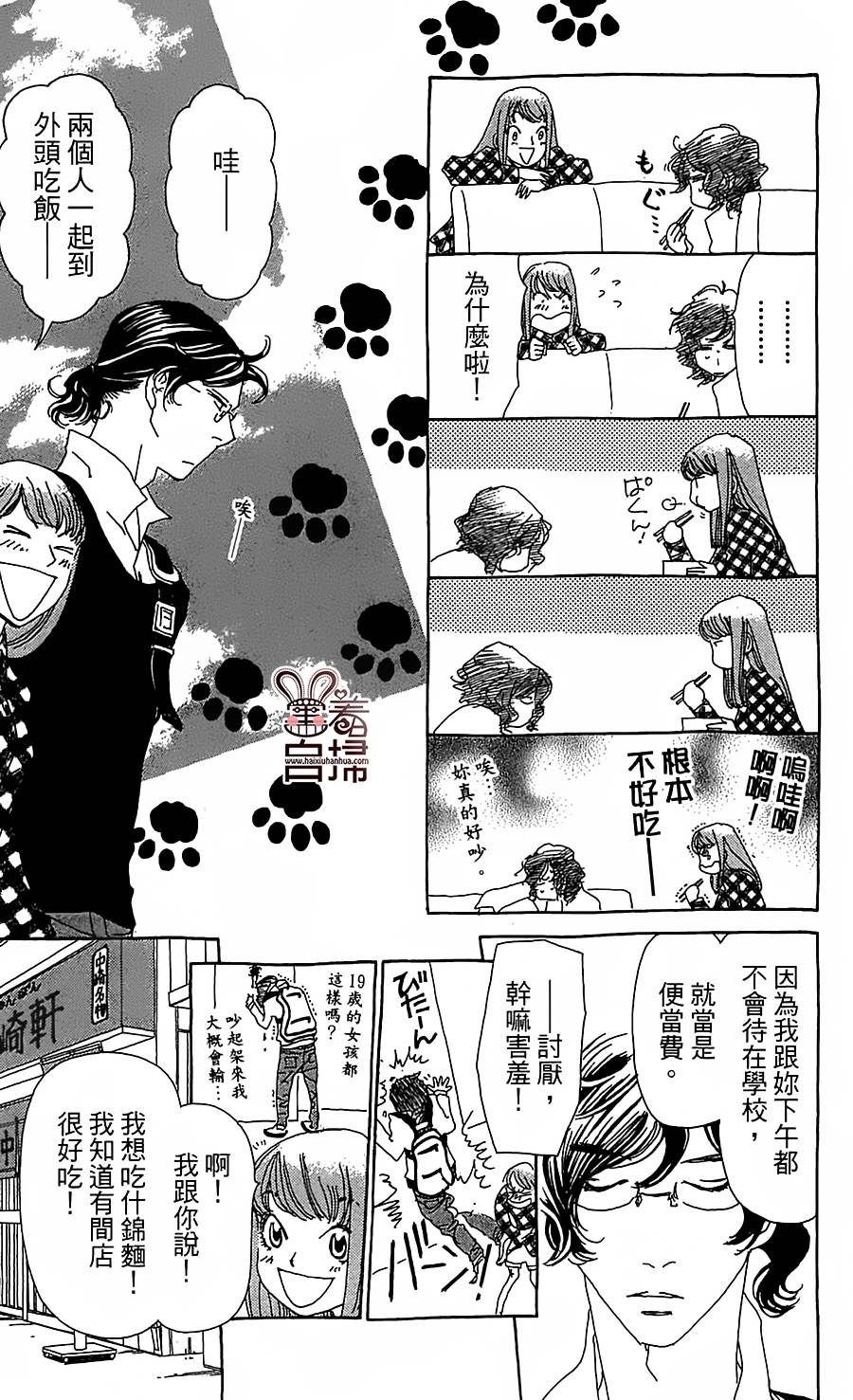 姐姐的婚事韩漫全集-第28话无删减无遮挡章节图片 
