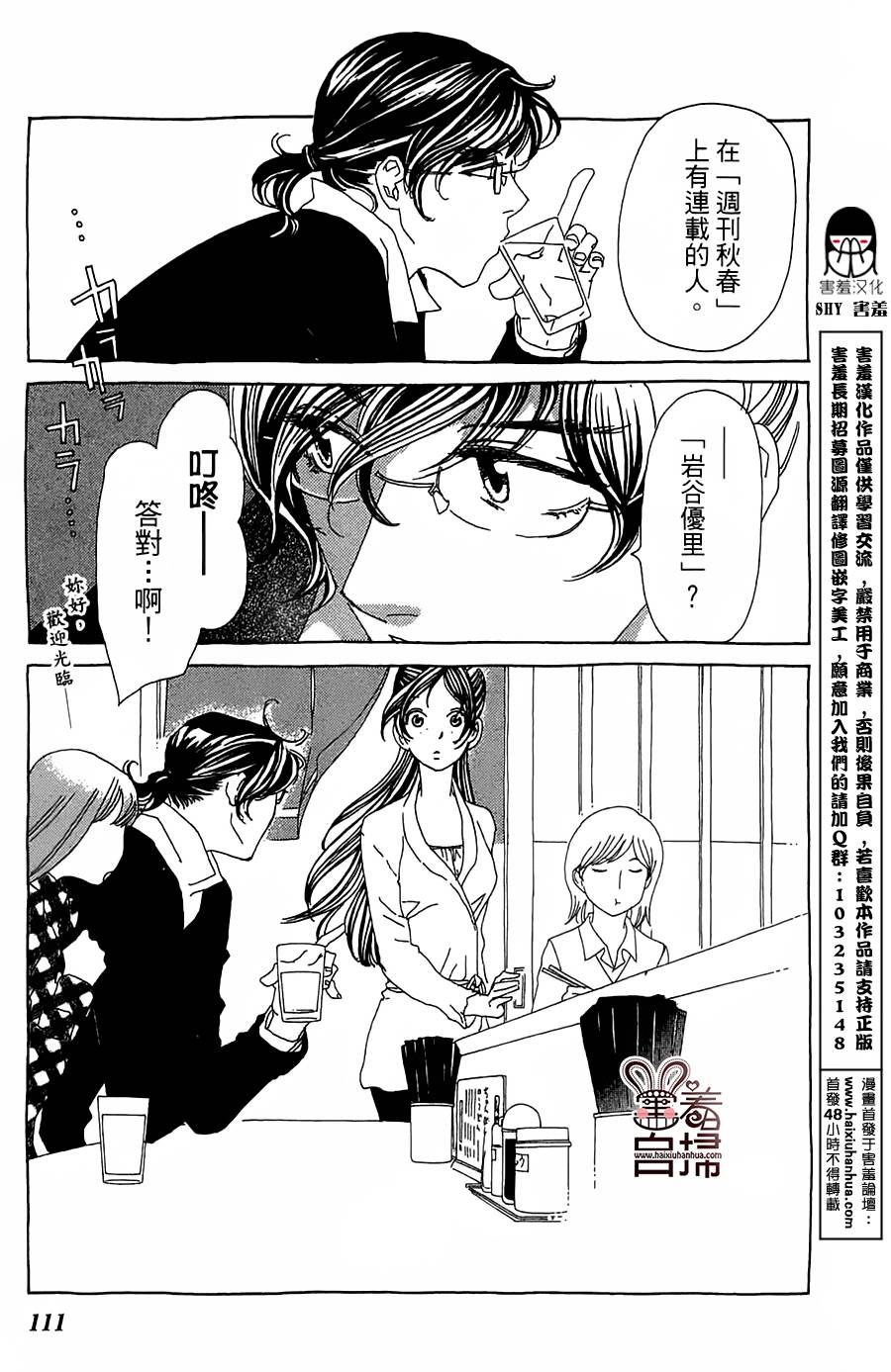 姐姐的婚事韩漫全集-第28话无删减无遮挡章节图片 